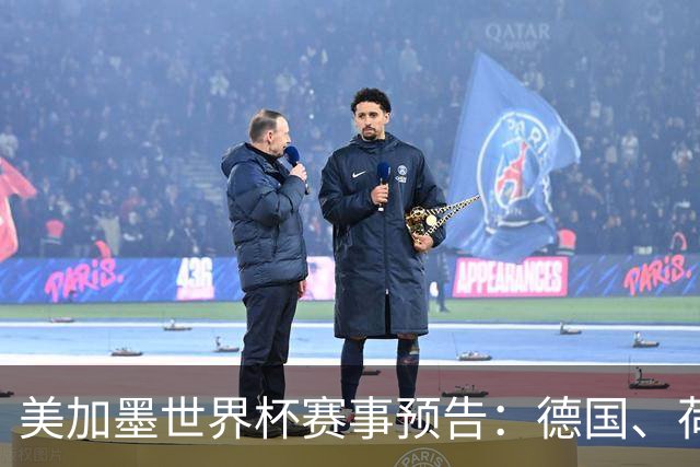 美加墨世界杯赛事预告：德国、荷兰凌晨首秀